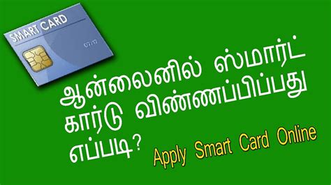 smart card customer care number in tamilnadu|tamilnadu smart card apply online.